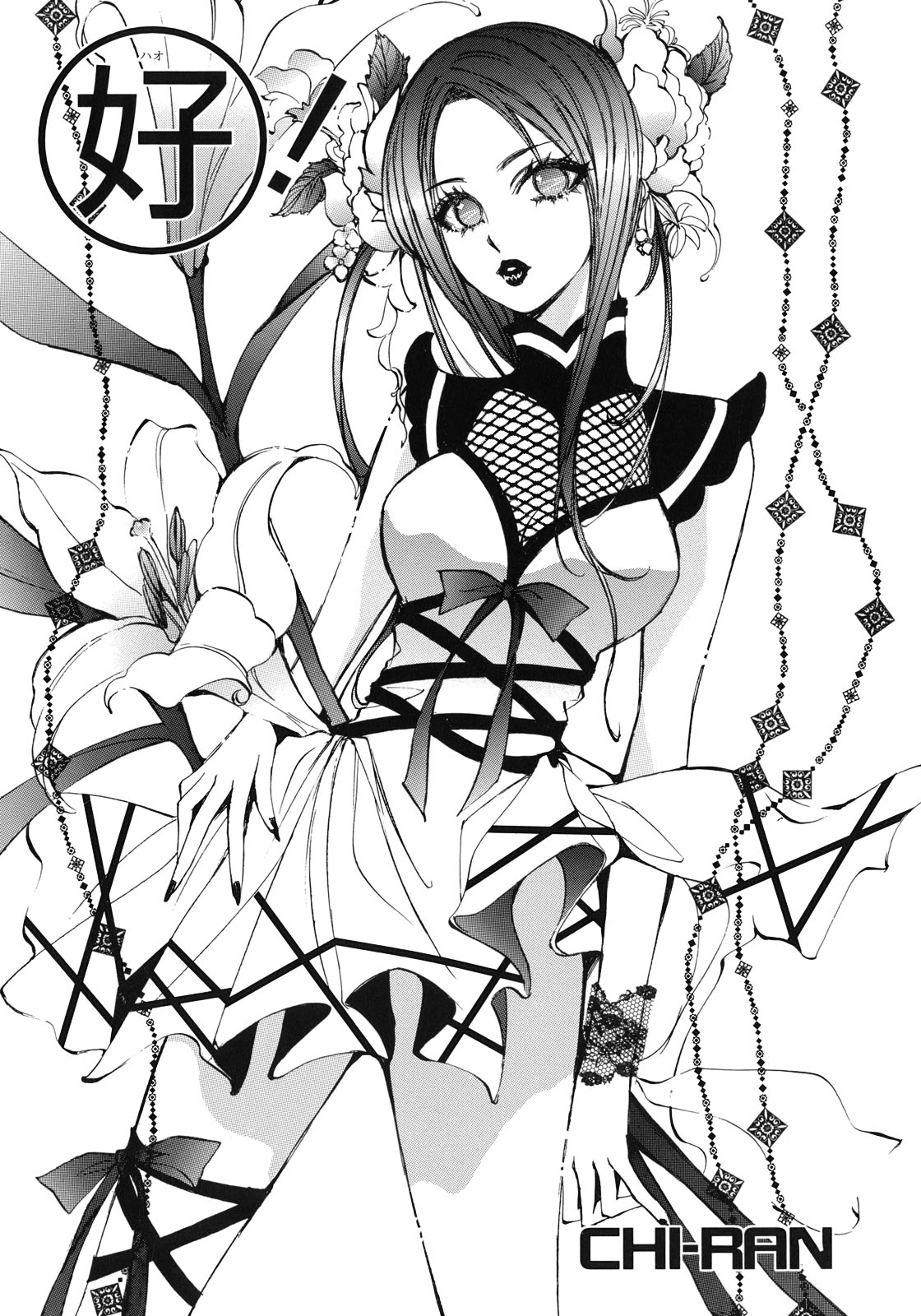 [アンソロジー] 百合姫 Wildrose ユリヒメワイルドローズ Vol.1