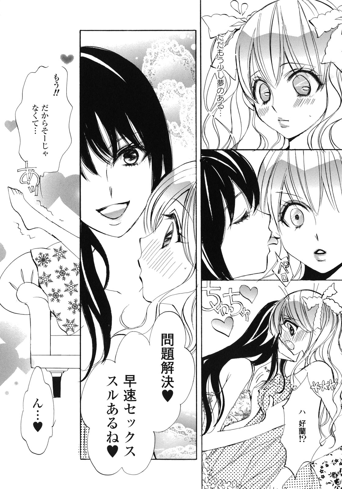 [アンソロジー] 百合姫 Wildrose ユリヒメワイルドローズ Vol.1