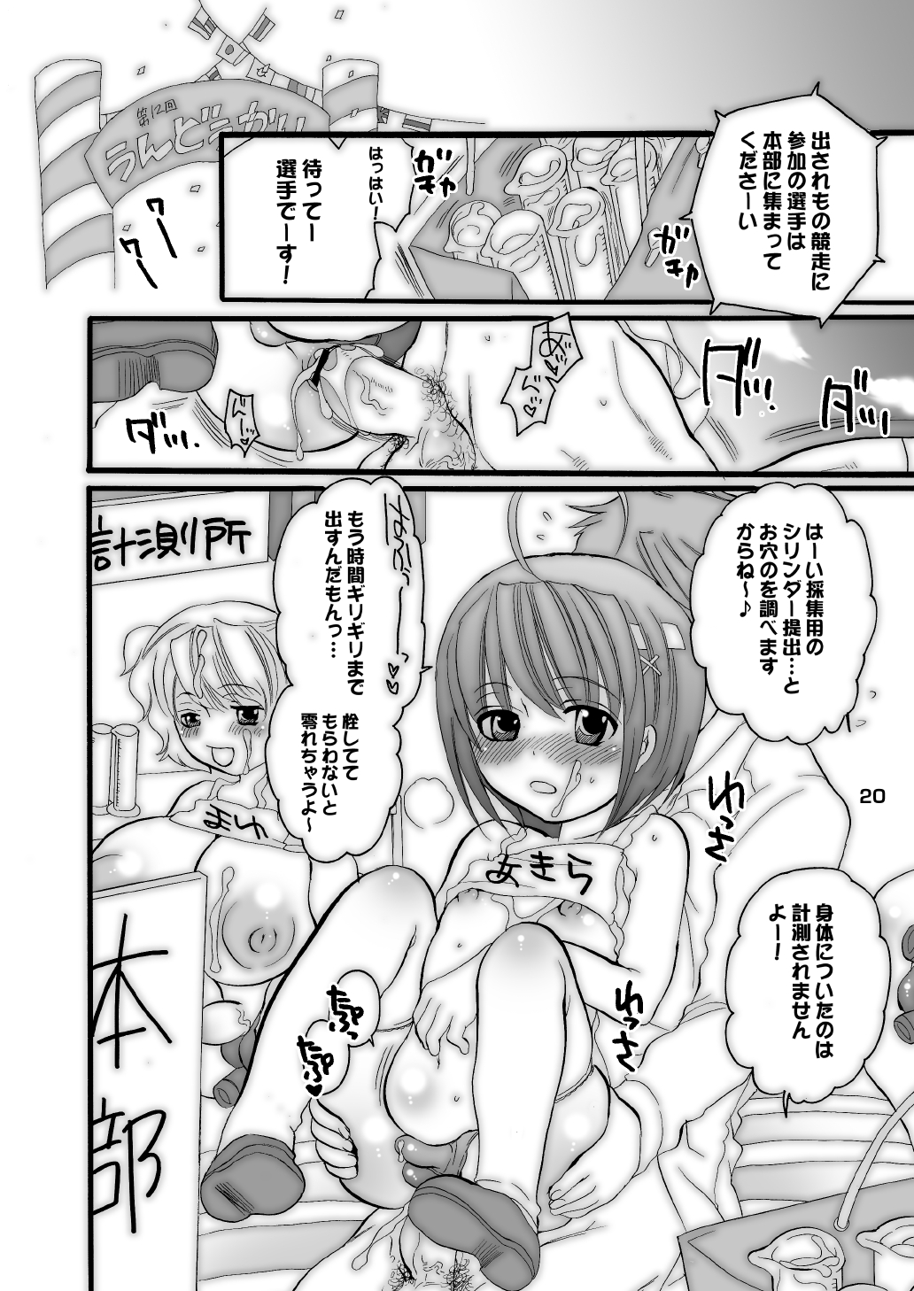 (計画8) [HONEY QP (命わずか)] Common Nonsense vol. 2 (ひぐらしのなく頃に, 舞-乙HiME)