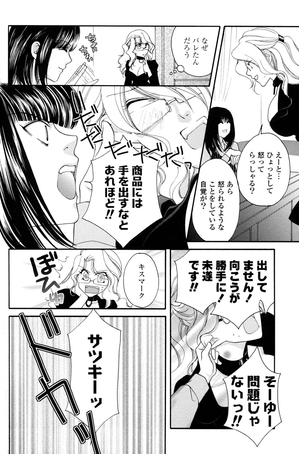 [アンソロジー] 百合姫 Wildrose ユリヒメワイルドローズ Vol.2