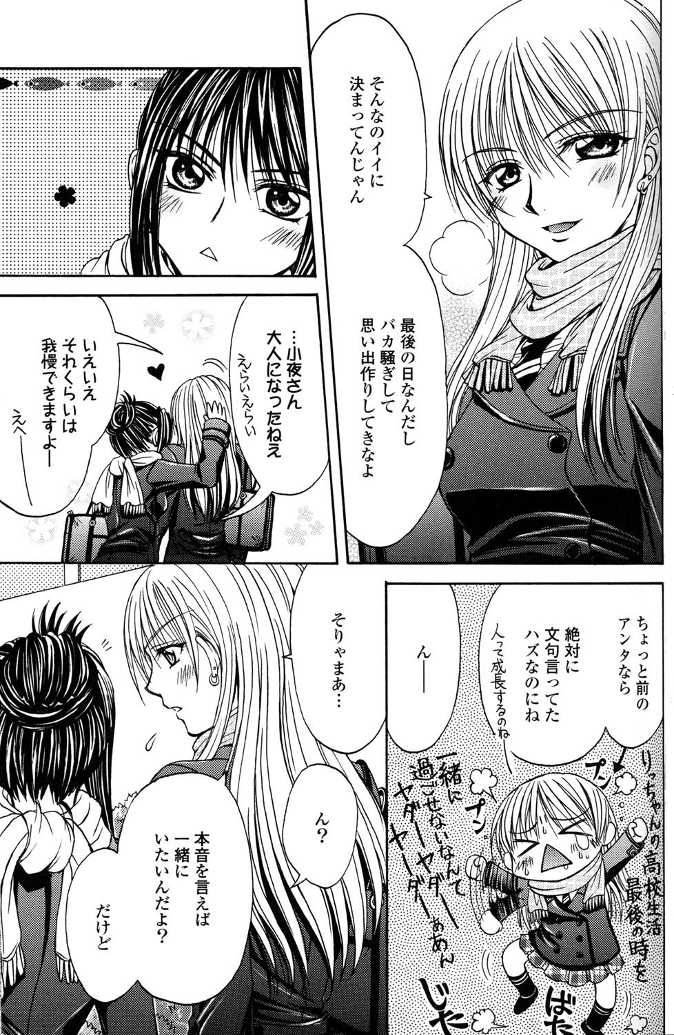 [アンソロジー] 百合姫 Wildrose ユリヒメワイルドローズ Vol.2