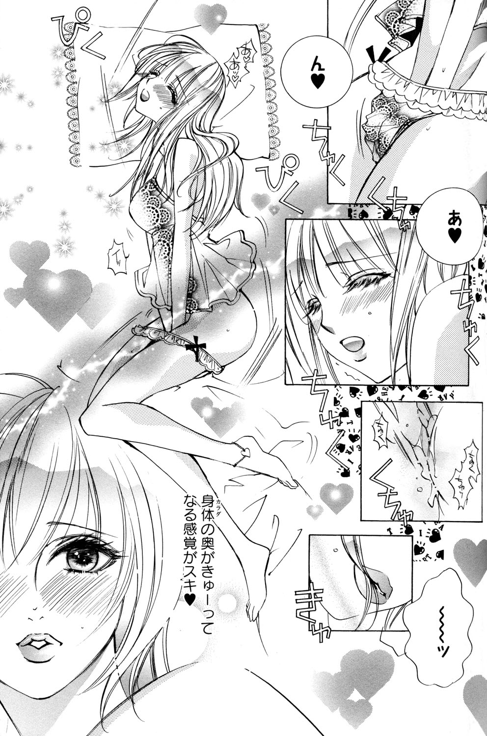 [アンソロジー] 百合姫 Wildrose ユリヒメワイルドローズ Vol.2