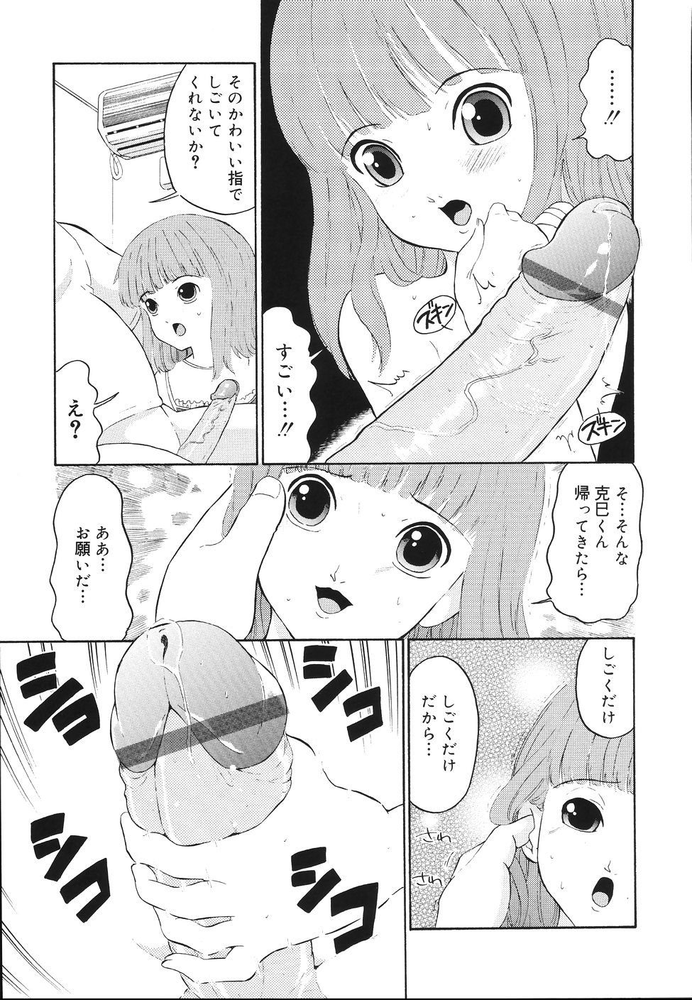 [どざむら] 犯行声明