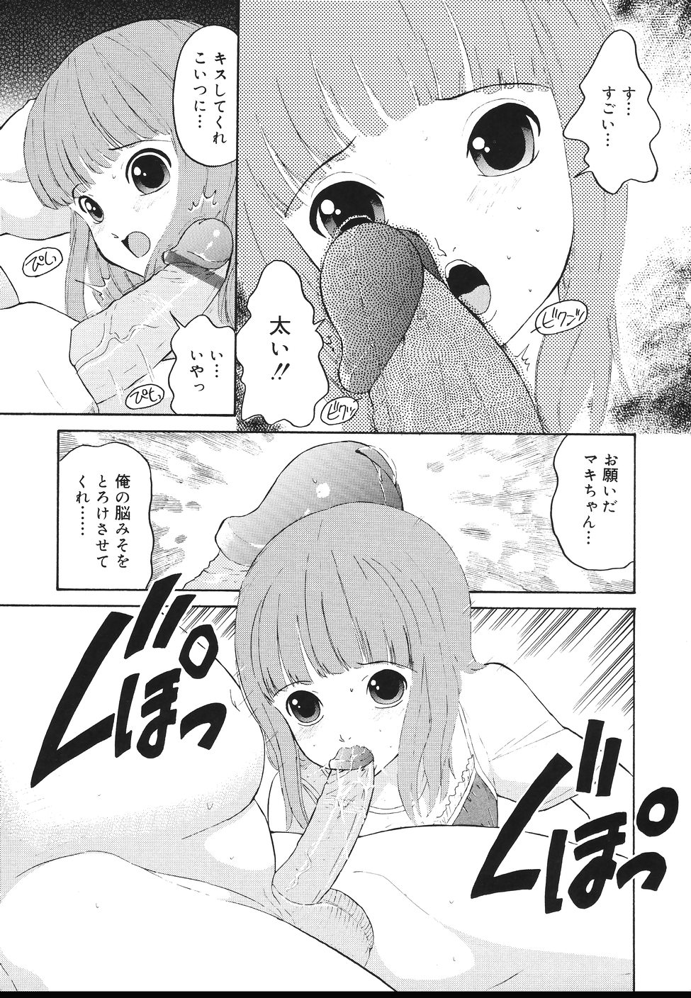 [どざむら] 犯行声明