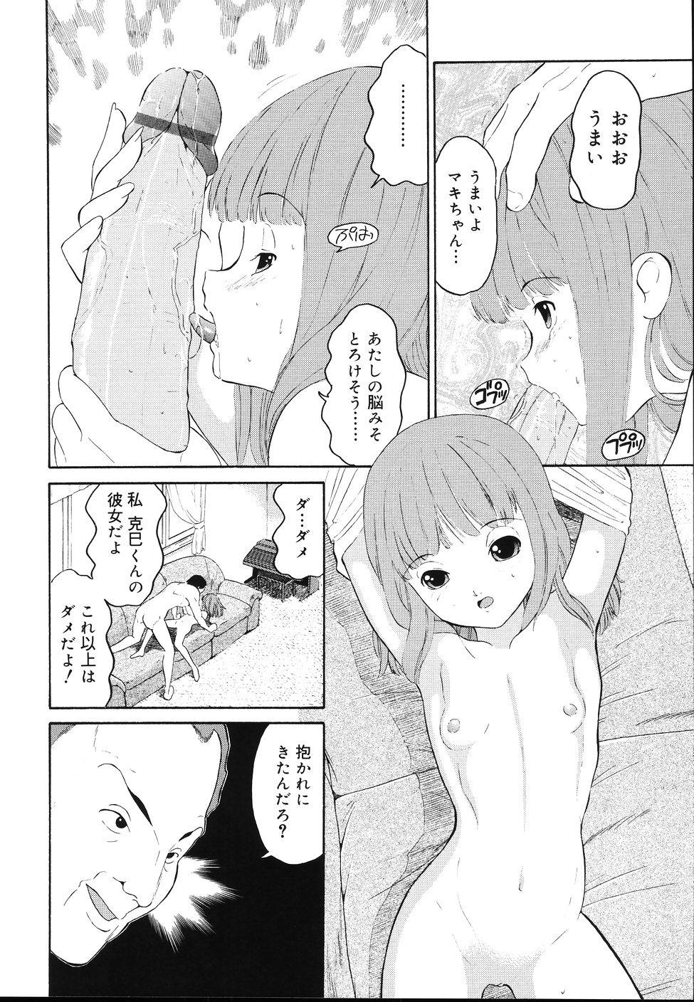 [どざむら] 犯行声明