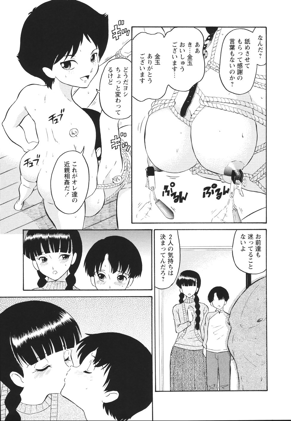 [どざむら] 犯行声明