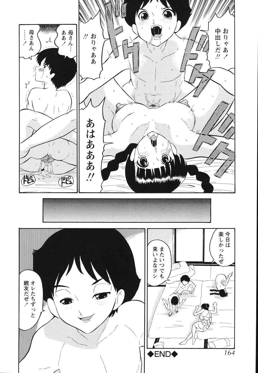 [どざむら] 犯行声明