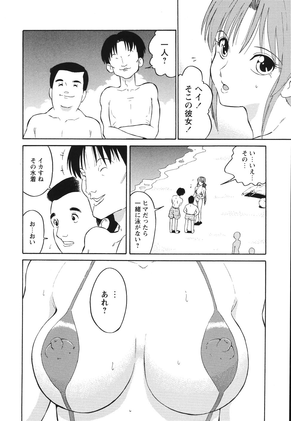 [どざむら] 犯行声明