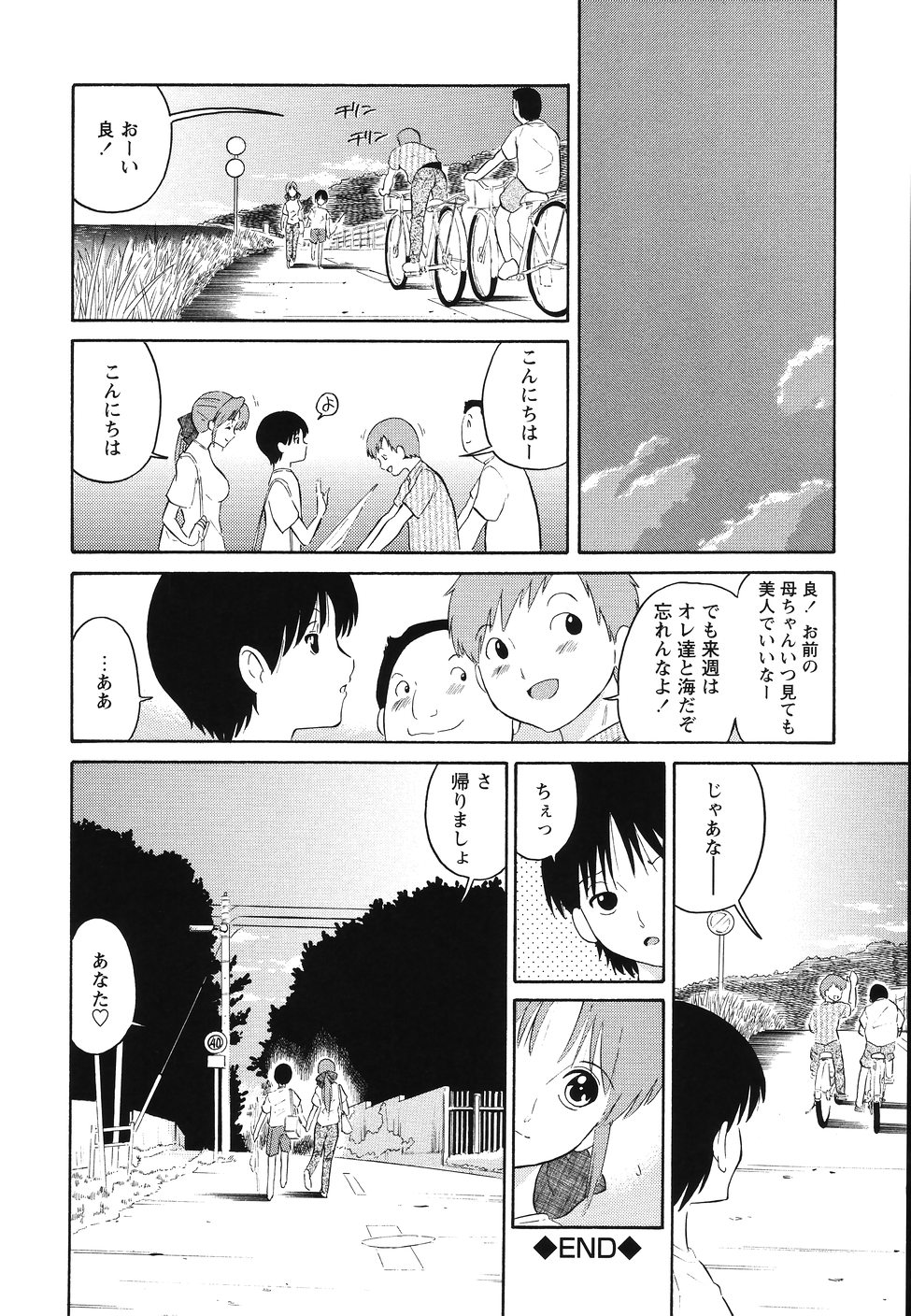 [どざむら] 犯行声明