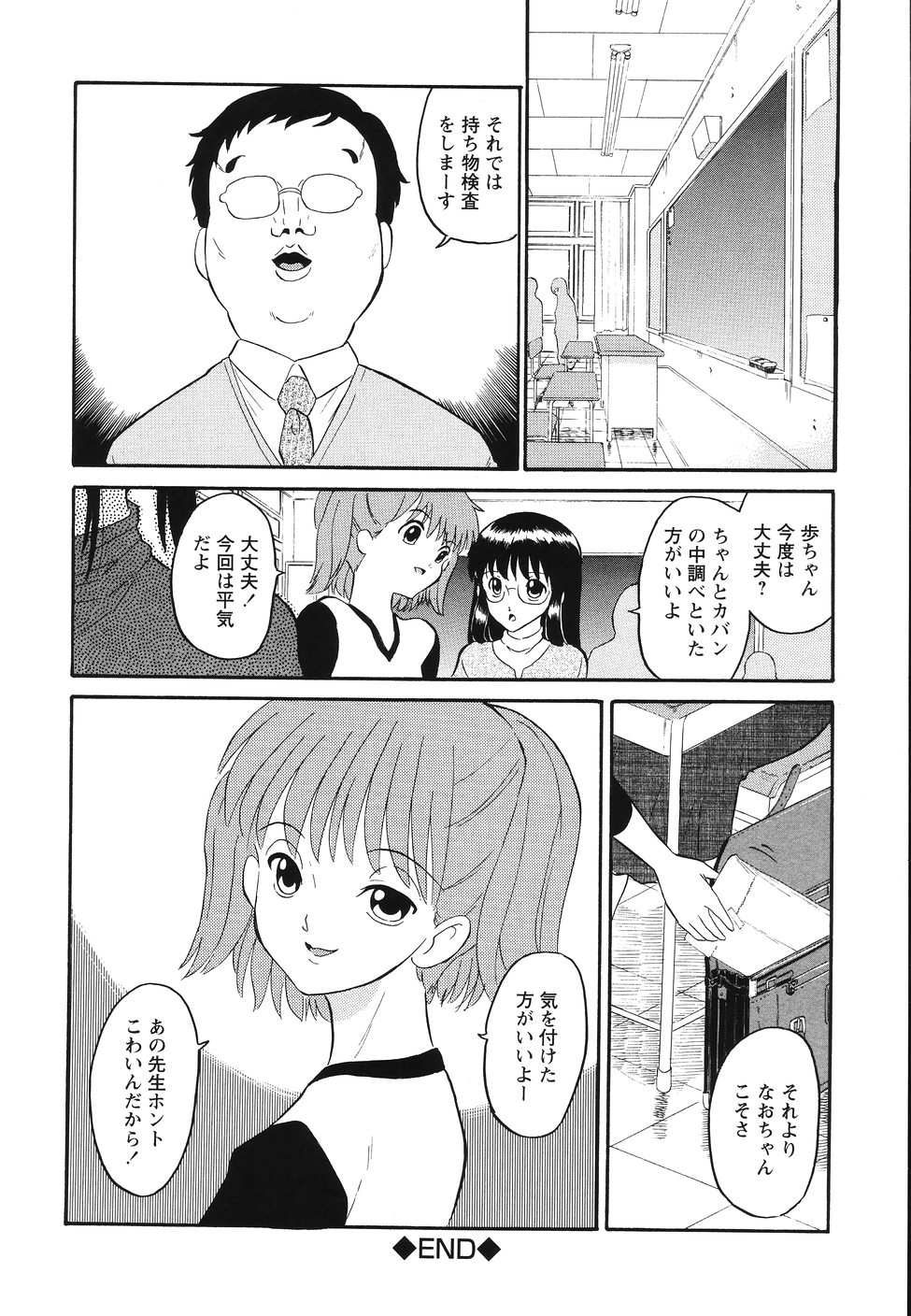 [どざむら] 犯行声明