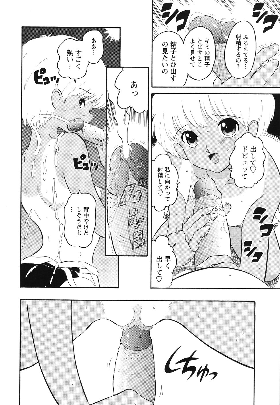 [どざむら] 犯行声明