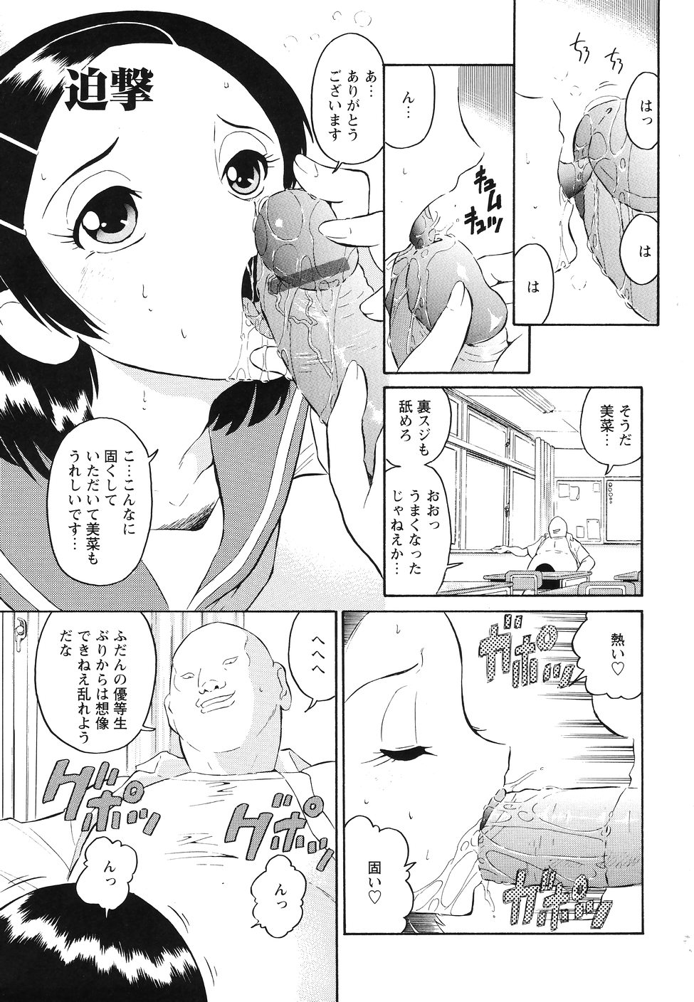 [どざむら] 犯行声明