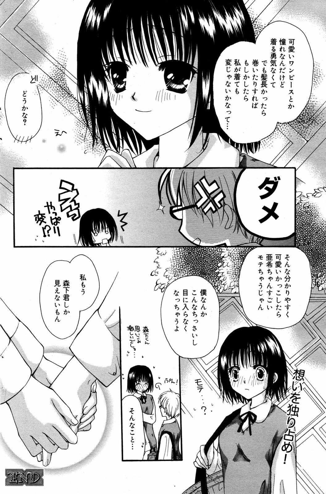 漫画ばんがいち 2007年7月号