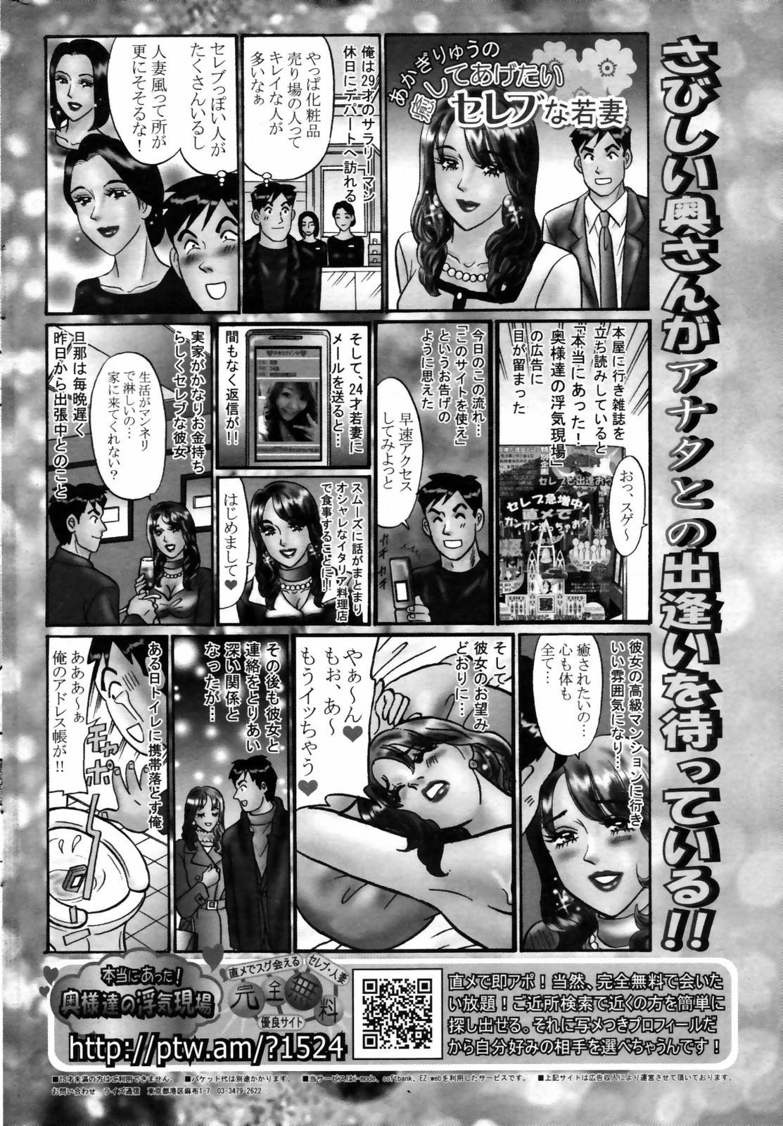 漫画ばんがいち 2007年7月号