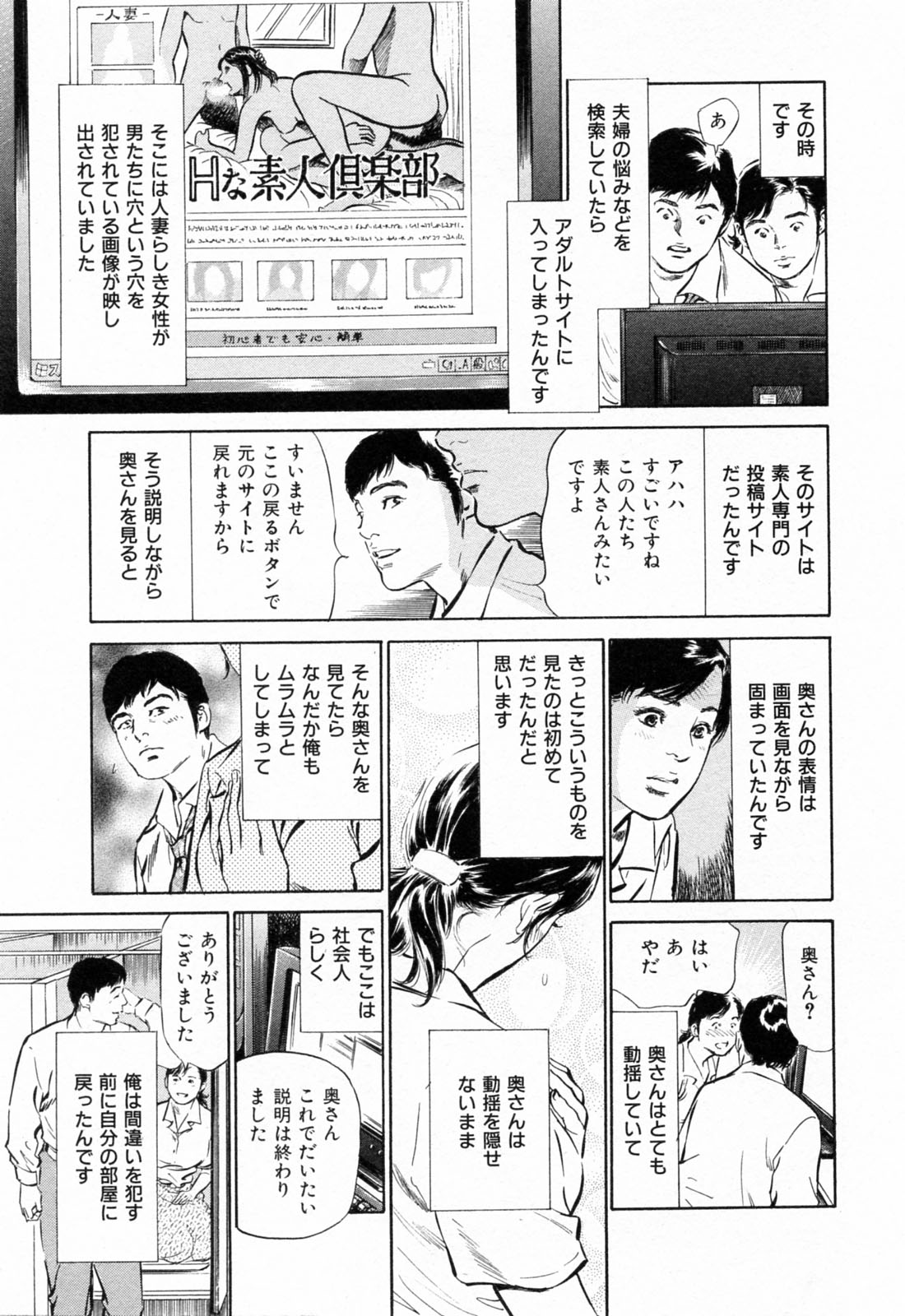 [八月薫] ご近所奥さまの内緒話 1