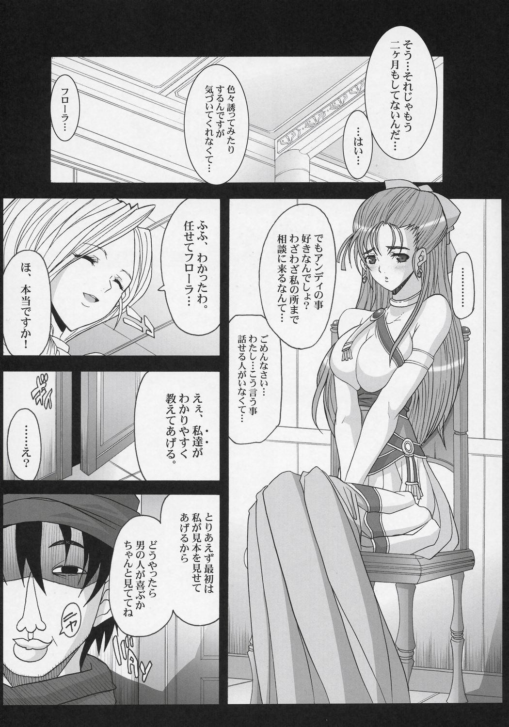 (サンクリ35) [ようかい玉の輿 (CHIRO)] Serial cyce.2 (ドラゴンクエストV)