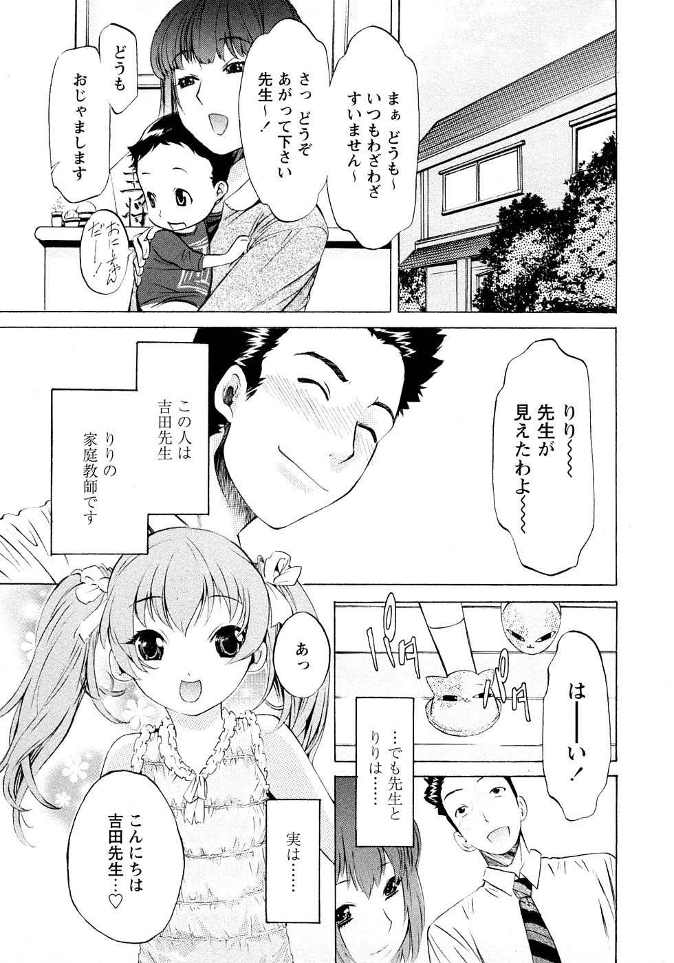 [D.P] ポコのお仕事♥