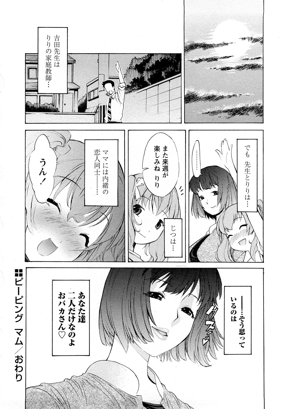 [D.P] ポコのお仕事♥