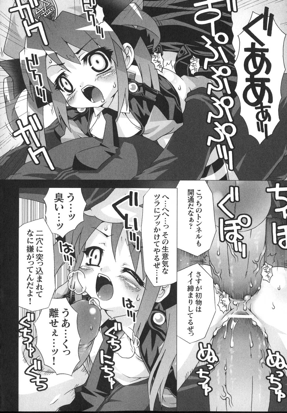 [無道叡智] 新世代美少女捜査官ミーシャ