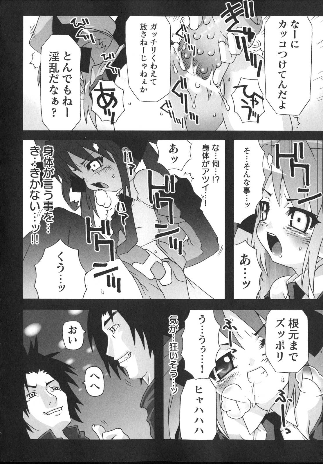 [無道叡智] 新世代美少女捜査官ミーシャ