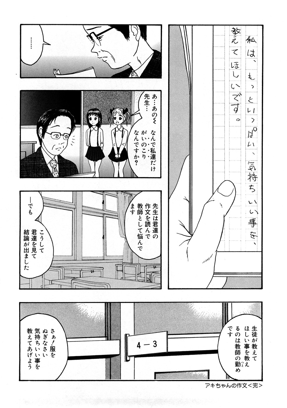 [なお] 快感つゆだく娘