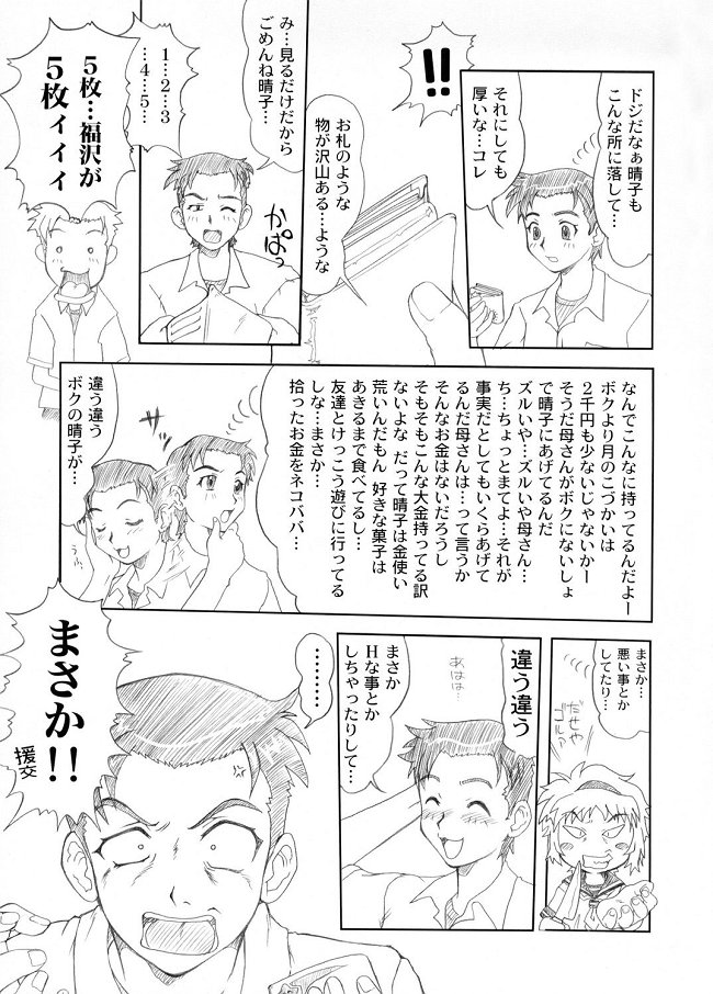 【Pキカク】おねがいツインズ