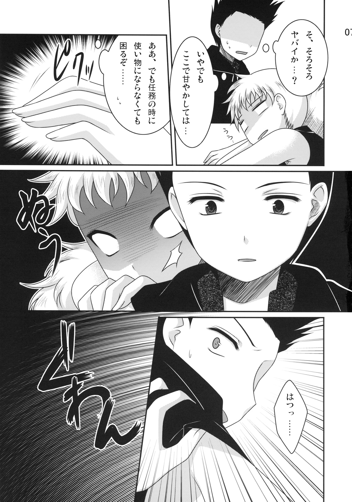 (サンクリ40) [etcycle (はづき)] berserk (絶対可憐チルドレン)