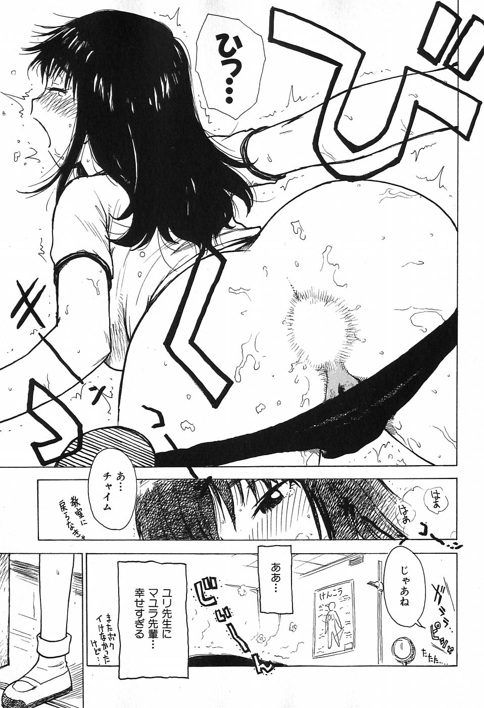 [かるま龍狼] おとなり