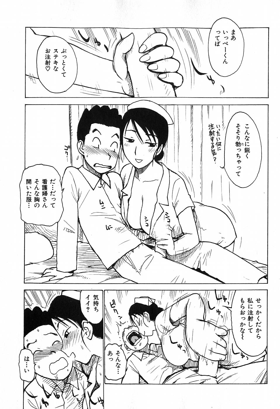 [かるま龍狼] おとなり