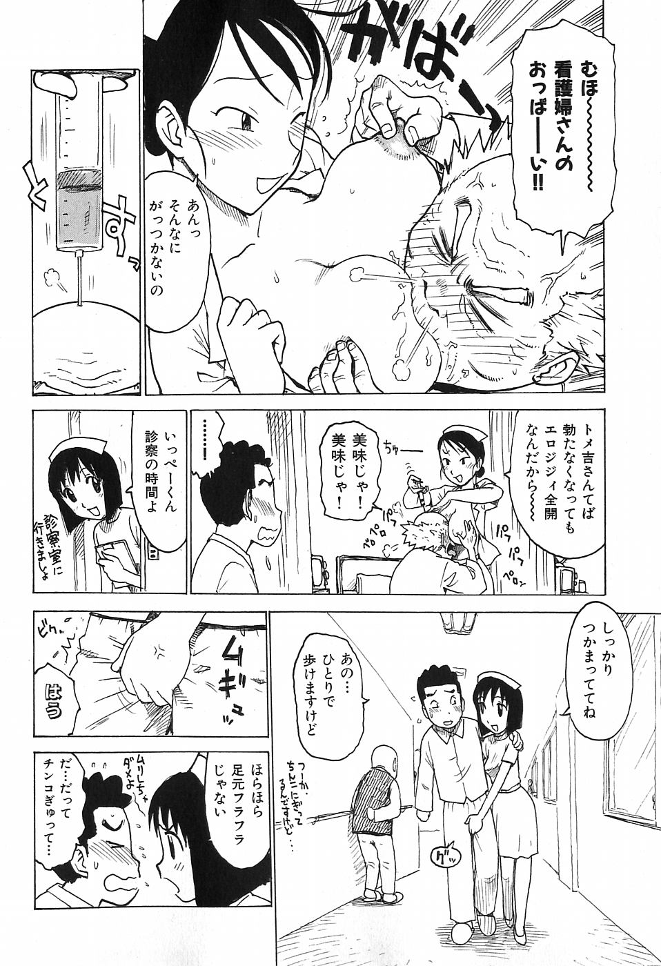 [かるま龍狼] おとなり