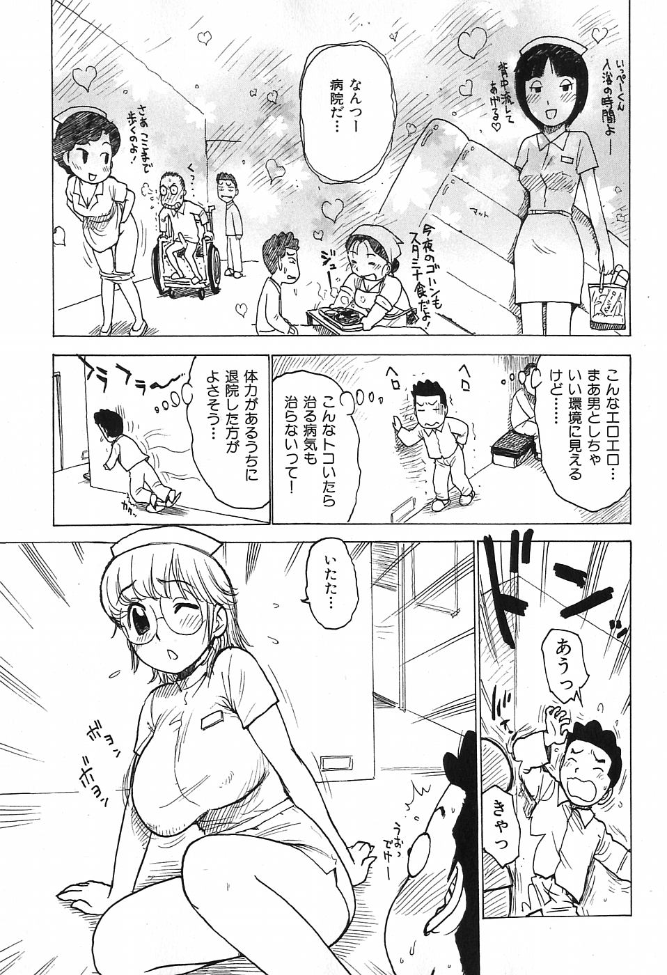 [かるま龍狼] おとなり