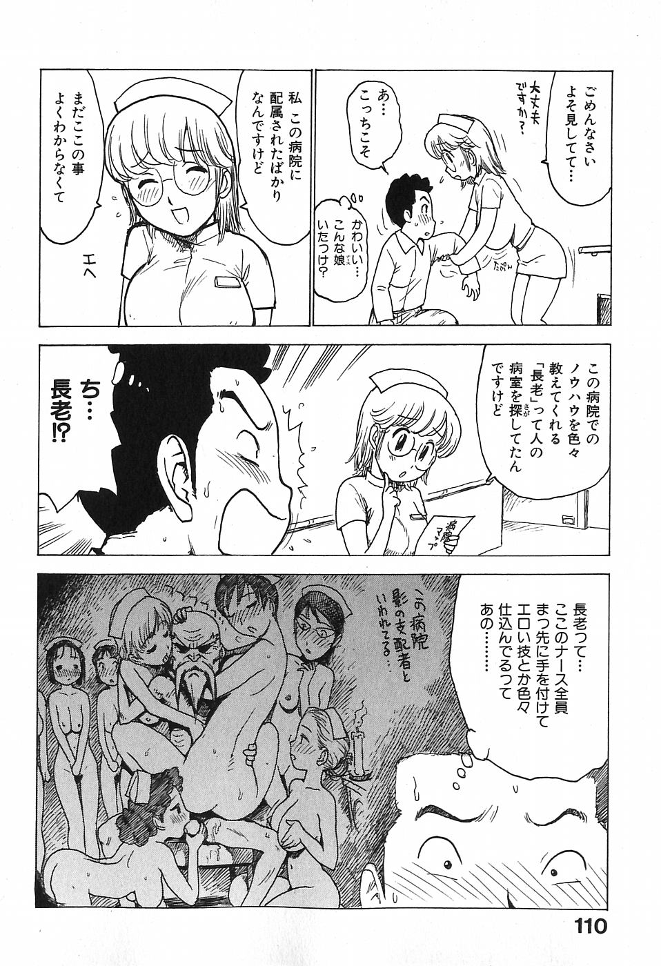 [かるま龍狼] おとなり