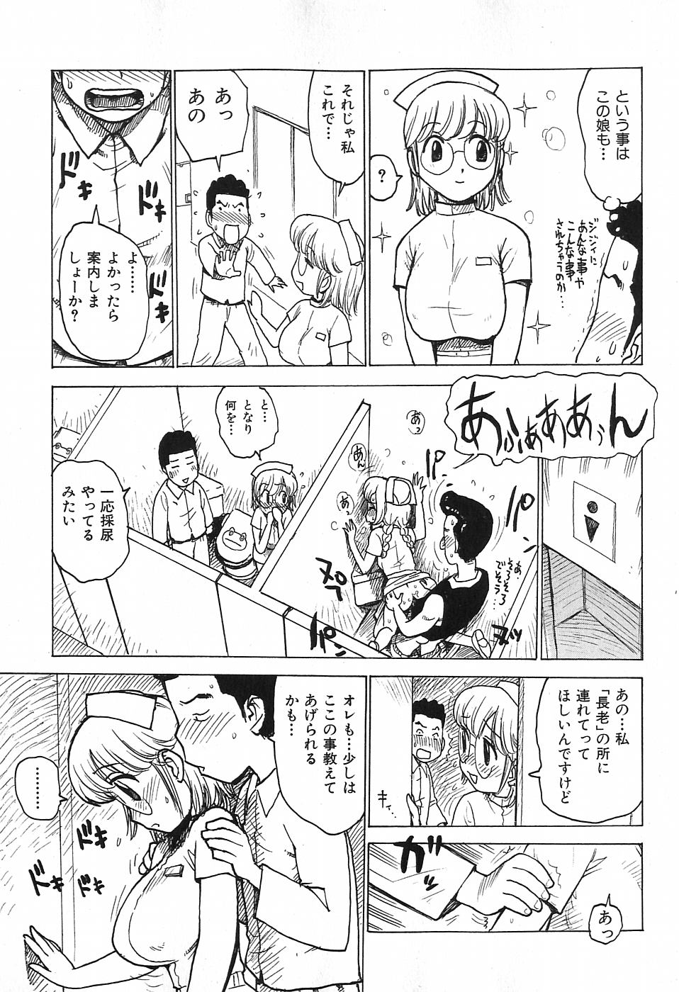 [かるま龍狼] おとなり