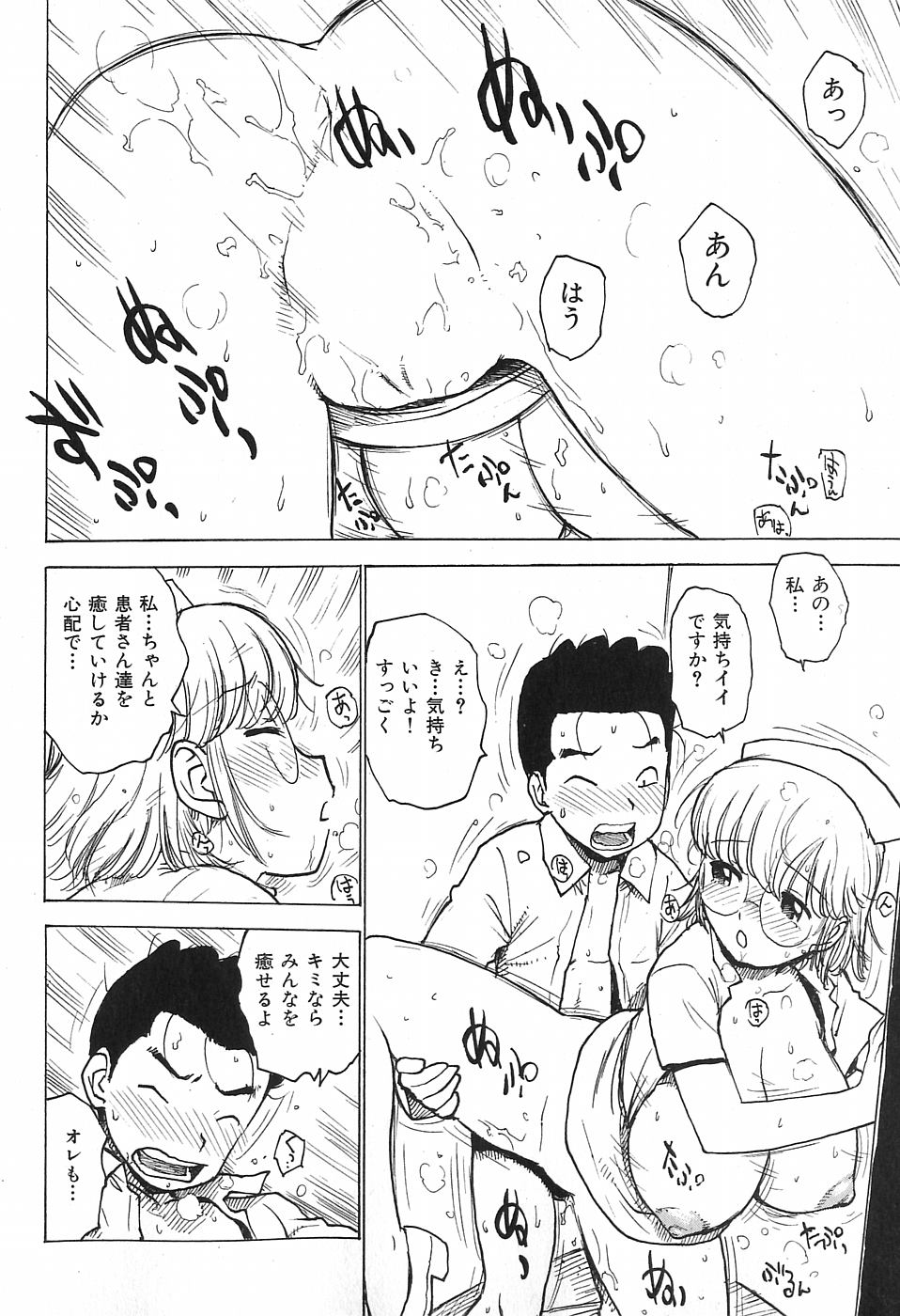 [かるま龍狼] おとなり