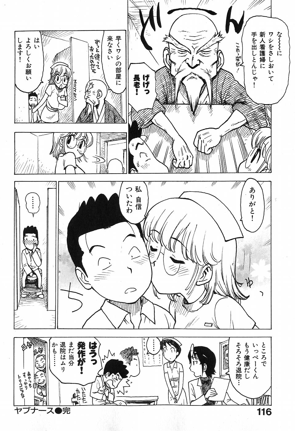 [かるま龍狼] おとなり