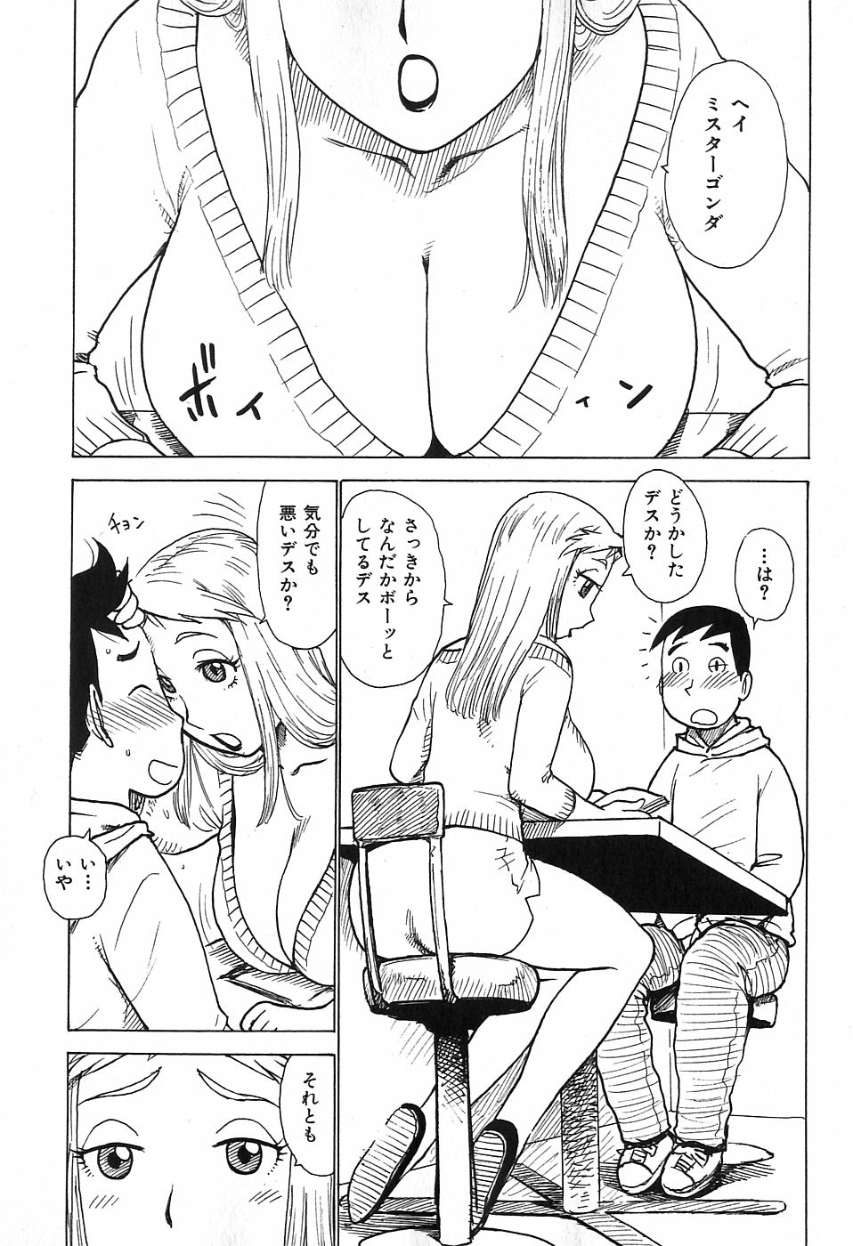 [かるま龍狼] おとなり
