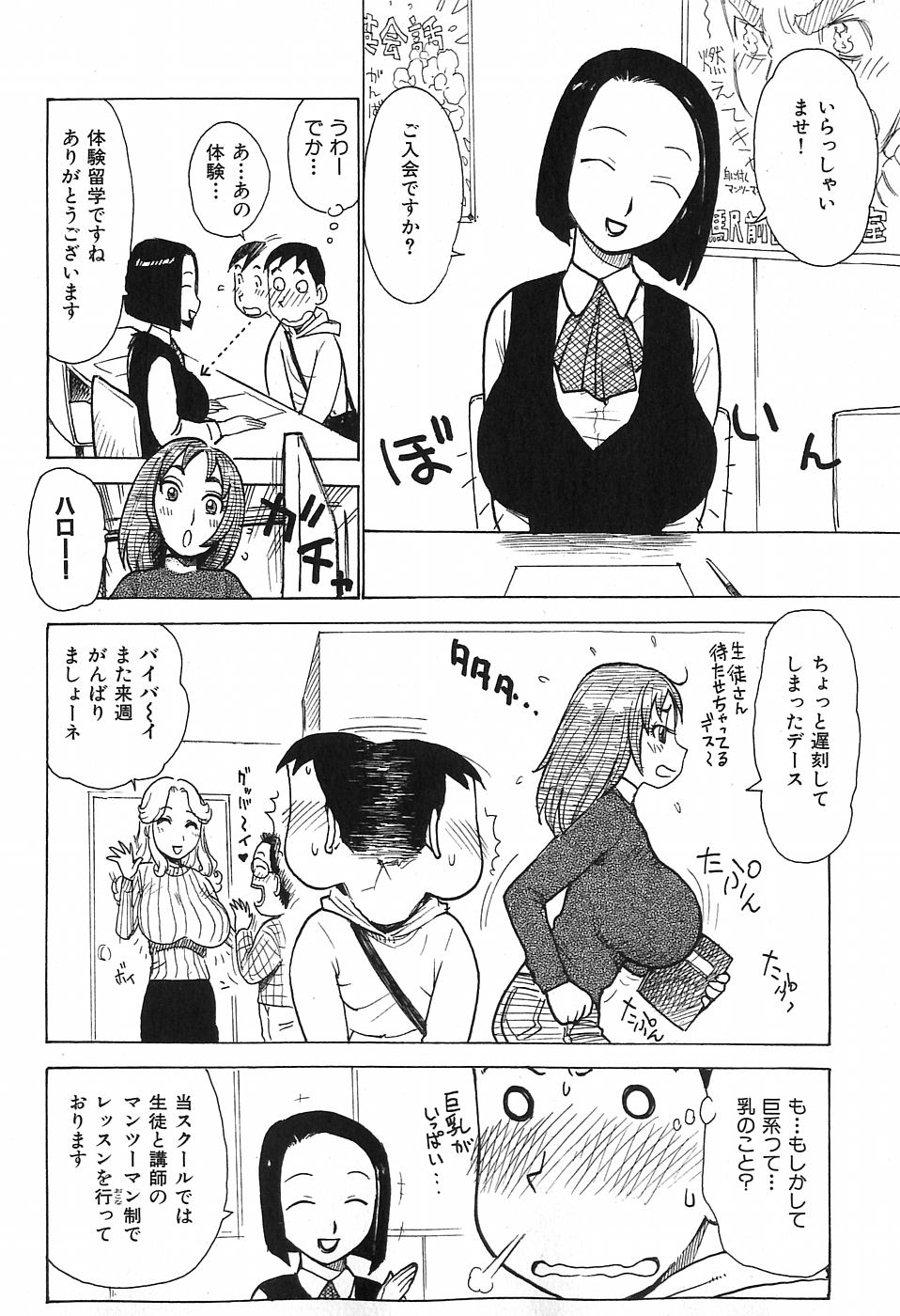 [かるま龍狼] おとなり