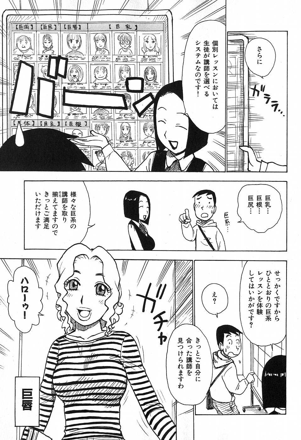 [かるま龍狼] おとなり