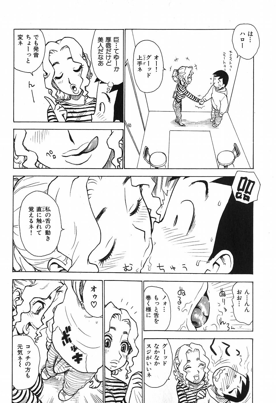 [かるま龍狼] おとなり