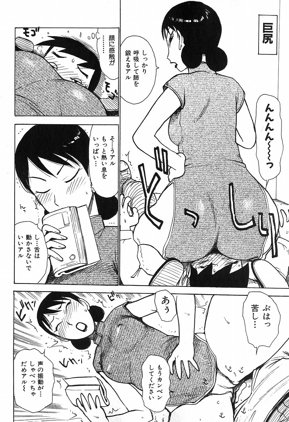 [かるま龍狼] おとなり