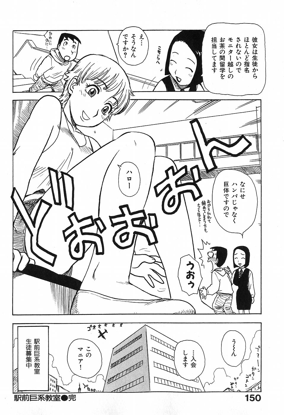 [かるま龍狼] おとなり