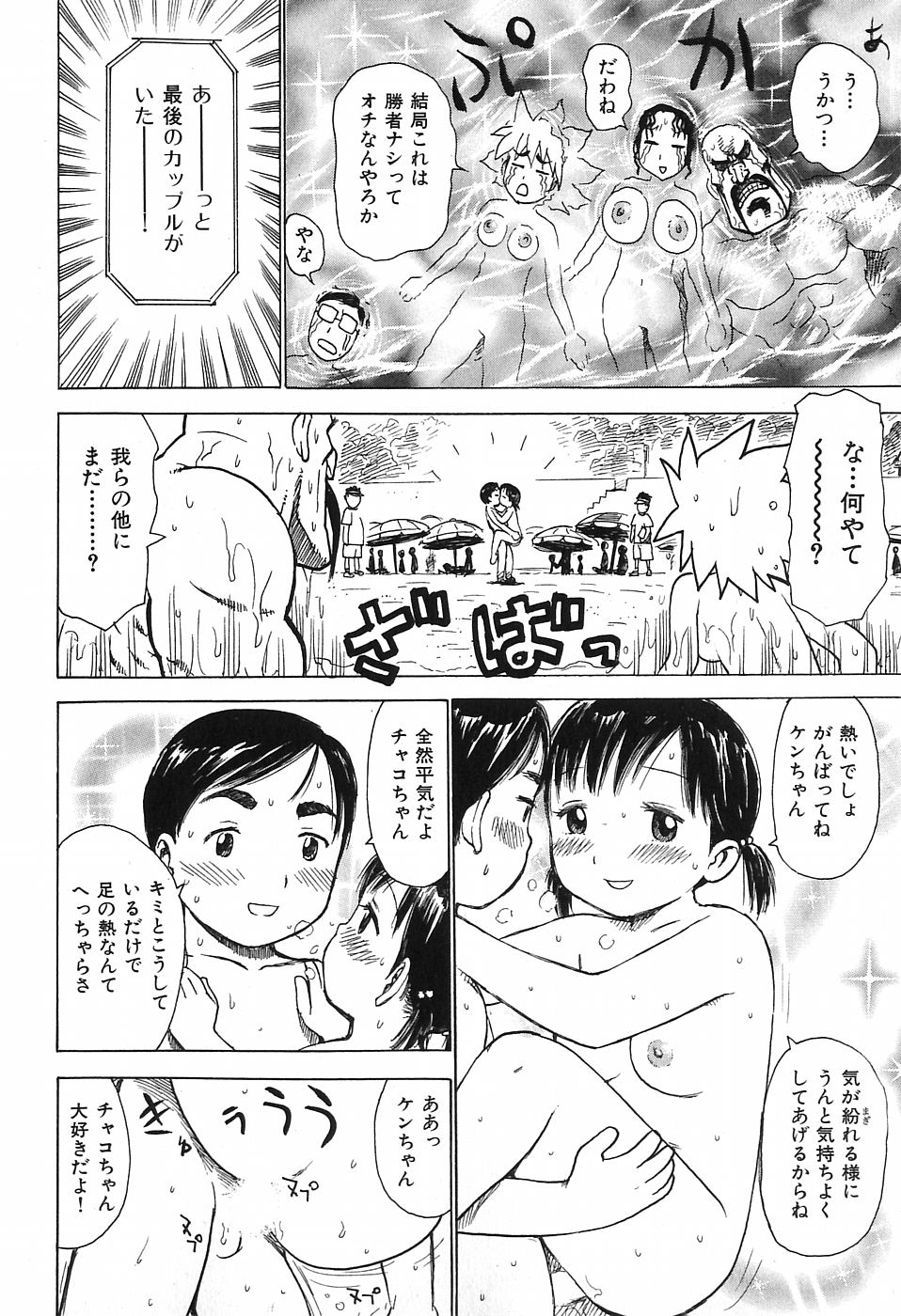 [かるま龍狼] おとなり