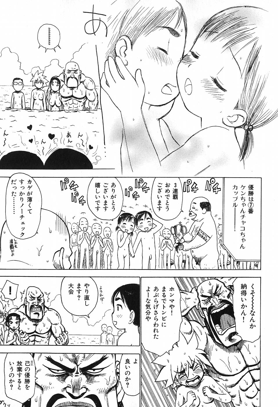 [かるま龍狼] おとなり
