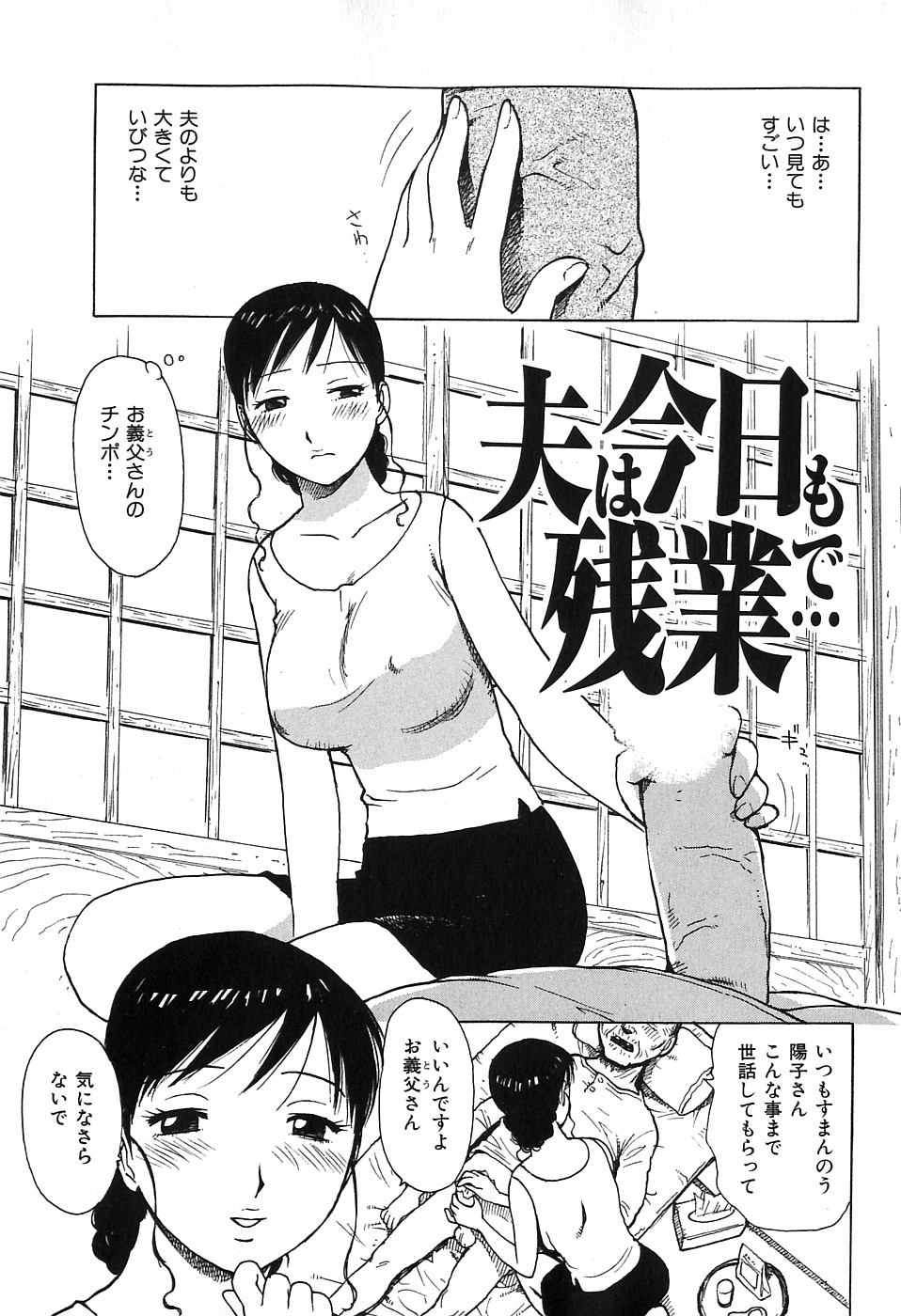 [かるま龍狼] おとなり