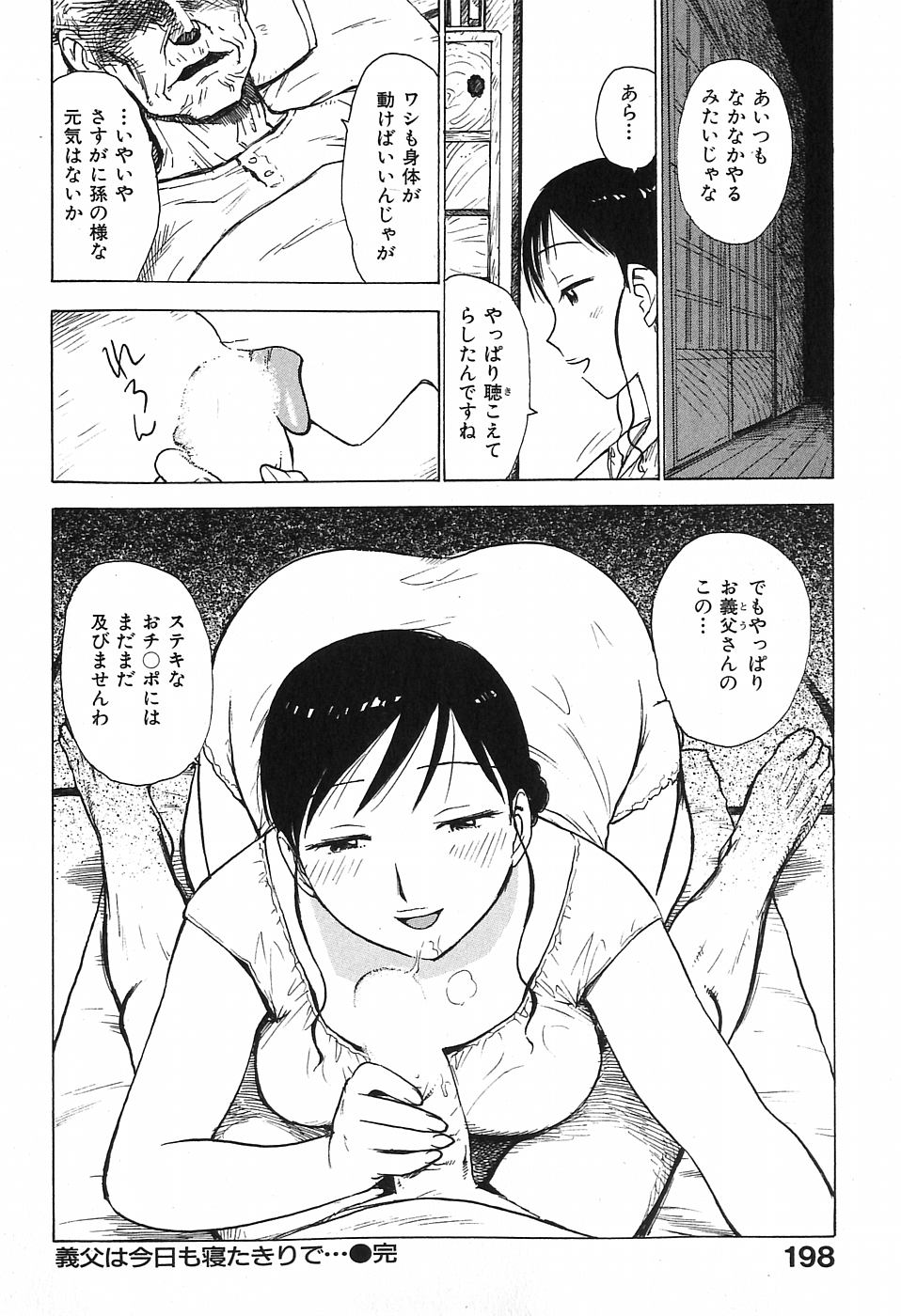 [かるま龍狼] おとなり