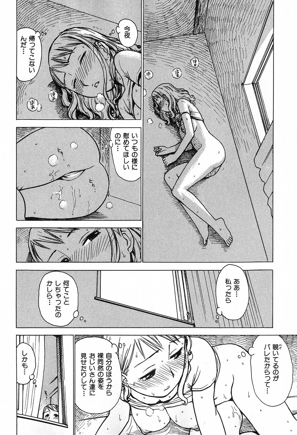 [かるま龍狼] おとなり