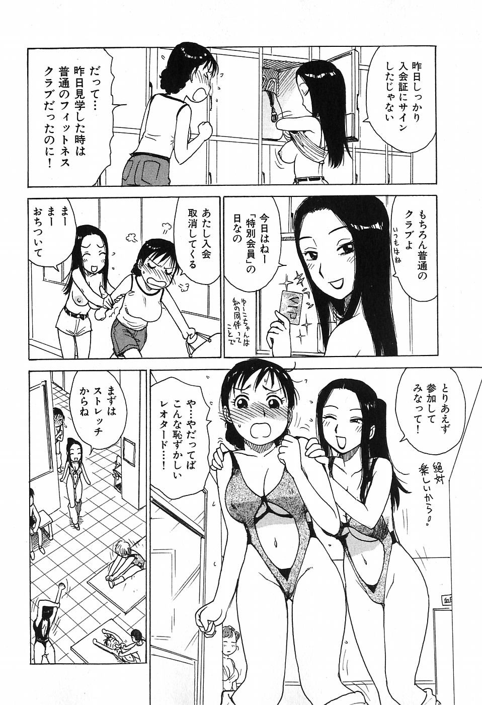 [かるま龍狼] おとなり