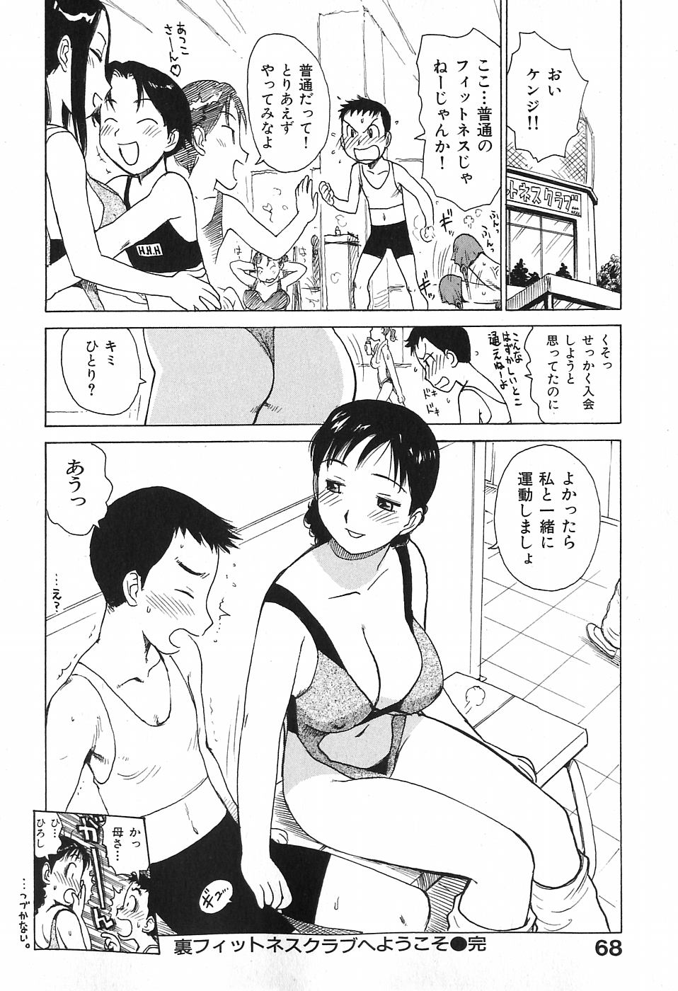 [かるま龍狼] おとなり