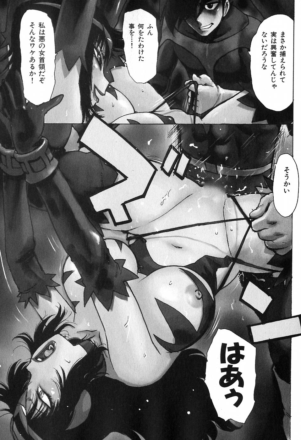 [かるま龍狼] おとなり