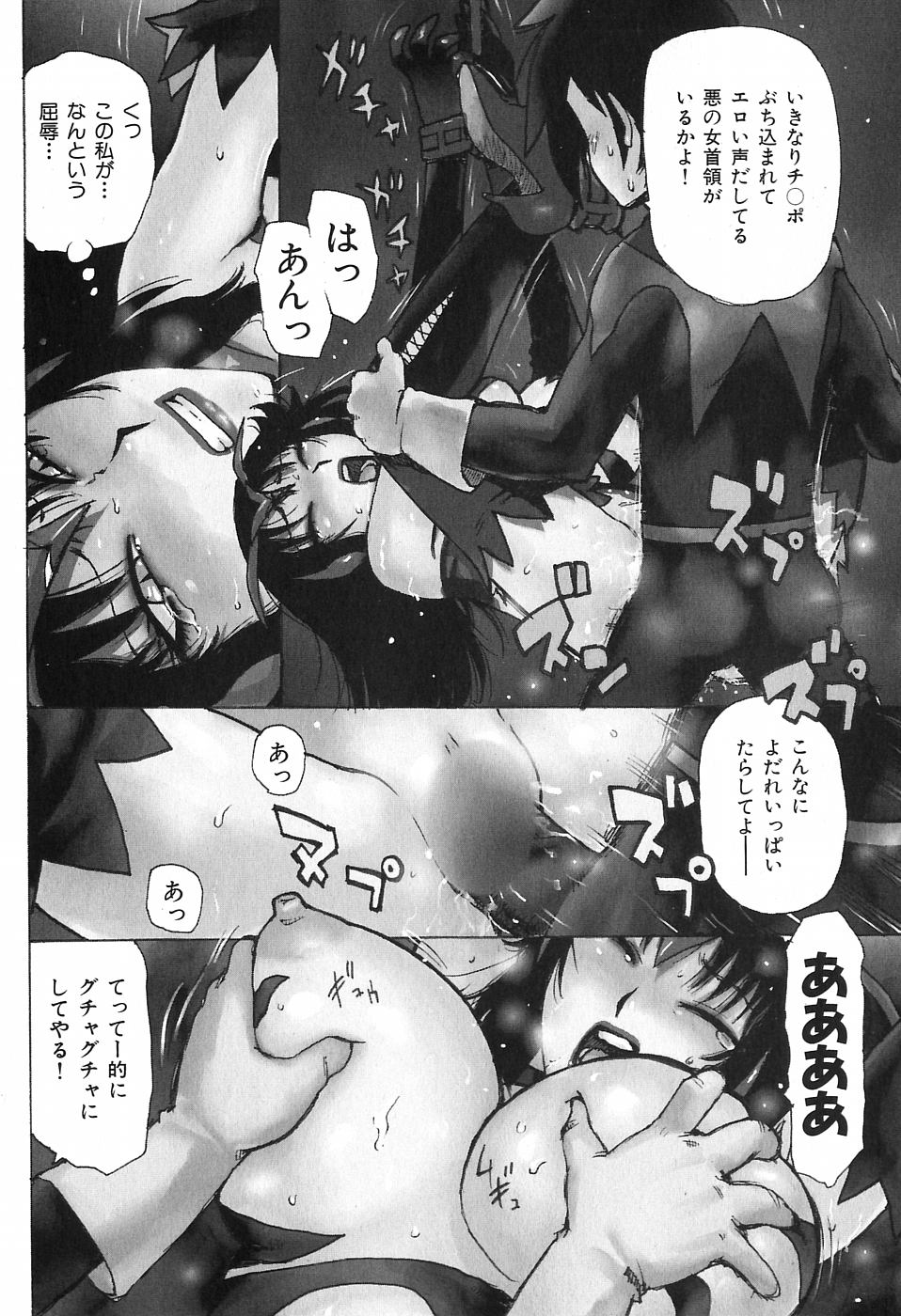 [かるま龍狼] おとなり